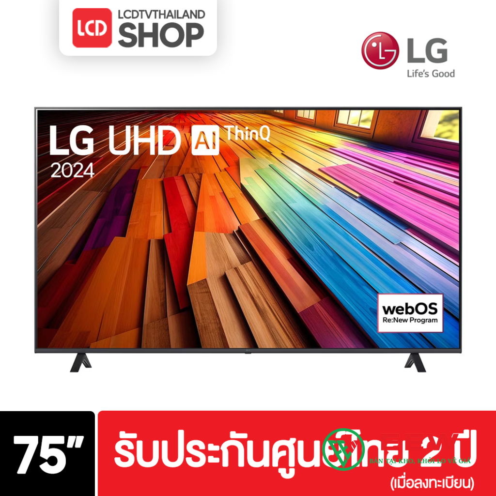 Smart Tivi LG AI 4K 75UT8050PSB - màn hình siêu rộng 75 inch, trải nghiệm điện ảnh tại nhà Smart Tivi LG AI 4K 75UT8050PSB - màn hình siêu rộng 75 inch, trải nghiệm điện ảnh tại nhà