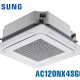 Điều hòa âm trần SAMSUNG 42.000BTU 1 chiều AC120NN4SEC/EA - ảnh 2