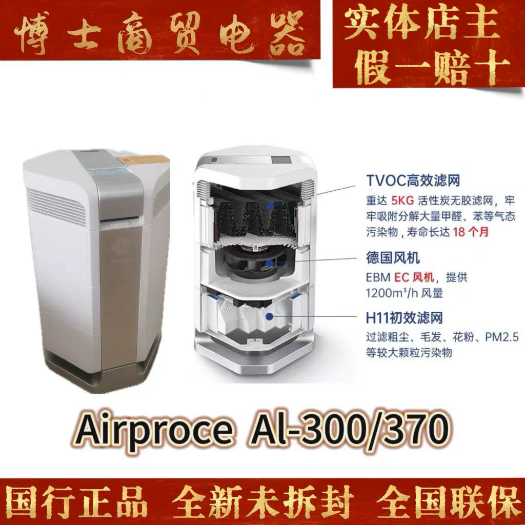 AirProce AI-700 - Lọc bụi mịn PM2.5 hiệu quả, bảo vệ sức khỏe gia đình bạn AirProce AI-700 - Lọc bụi mịn PM2.5 hiệu quả, bảo vệ sức khỏe gia đình bạn