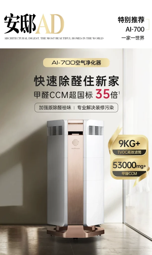 Máy Lọc Không Khí Tuần Hoàn AirProce AI-700 - Giải pháp xanh cho ngôi nhà hiện đại Máy Lọc Không Khí Tuần Hoàn AirProce AI-700 - Giải pháp xanh cho ngôi nhà hiện đại