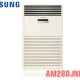 Điều hòa tủ đứng Samsung 100.000BTU AM280JNPDKH - ảnh 2
