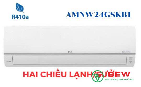 Điều hòa multi LG AMNW24GSKB1 - Lọc không khí thông minh, bảo vệ sức khỏe cả gia đình Điều hòa multi LG AMNW24GSKB1 - Lọc không khí thông minh, bảo vệ sức khỏe cả gia đình