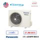 Điều hòa multi Panasonic 2 chiều 27000BTU CU-4Z80WBH-8 - ảnh 2