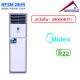 Điều hòa tủ đứng Midea 2 chiều 28.000BTU MFSM-28HR - ảnh 2