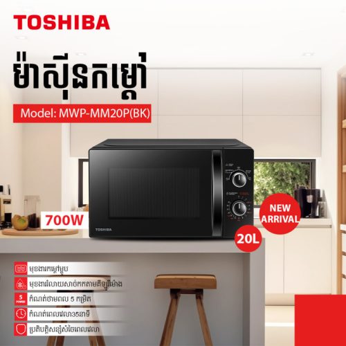 Lò vi sóng Toshiba MWP-MM20P(BK)
