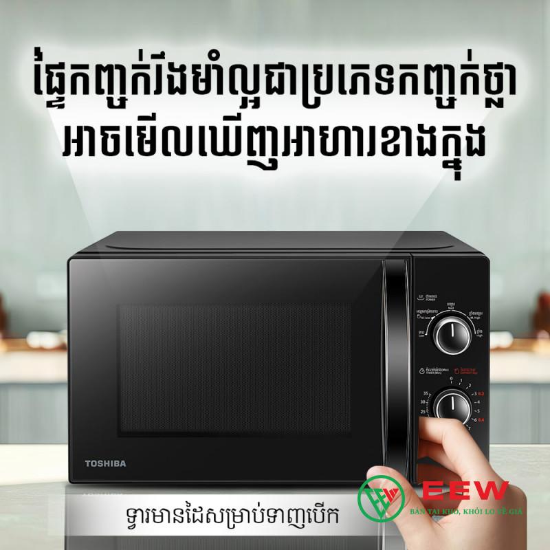 Lò vi sóng Toshiba MWP-MM20P(BK) - Công suất 800W, nấu ăn nhanh chóng và tiết kiệm Lò vi sóng Toshiba MWP-MM20P(BK) - Công suất 800W, nấu ăn nhanh chóng và tiết kiệm