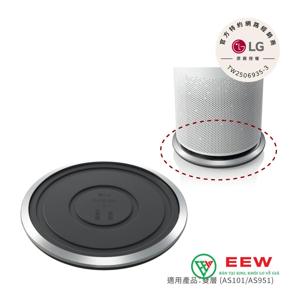 Chân đế xoay máy lọc LG PWH8DBA: bền bỉ, chịu lực tốt, giữ máy đứng vững chắc Chân đế xoay máy lọc LG PWH8DBA: bền bỉ, chịu lực tốt, giữ máy đứng vững chắc