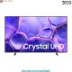Smart Tivi Samsung 4K 55 inch UA55U8500FKXXV - ảnh 2
