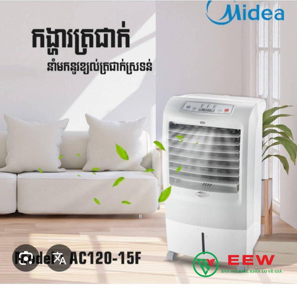 Máy quạt hơi nước Midea AC120-15F - Bình chứa 15 lít, hoạt động liên tục suốt ngày hè Máy quạt hơi nước Midea AC120-15F - Bình chứa 15 lít, hoạt động liên tục suốt ngày hè
